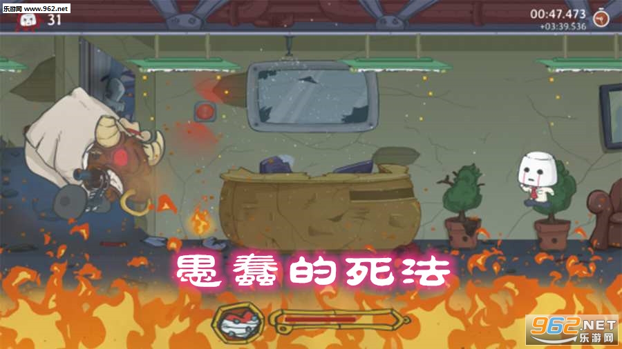 愚蠢的死法小游戏 愚蠢的死法小游戏