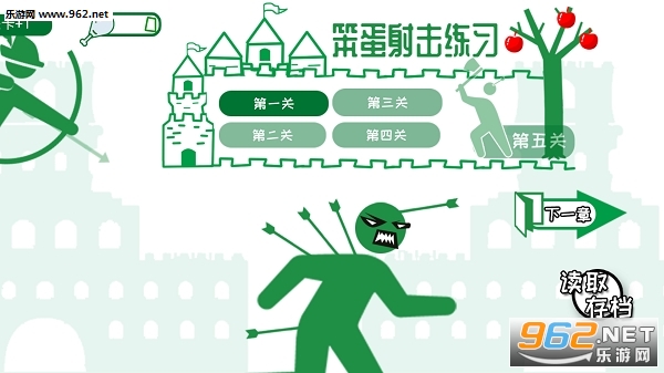 笨蛋射击练习游戏完整版 笨蛋射击练习游戏完整版