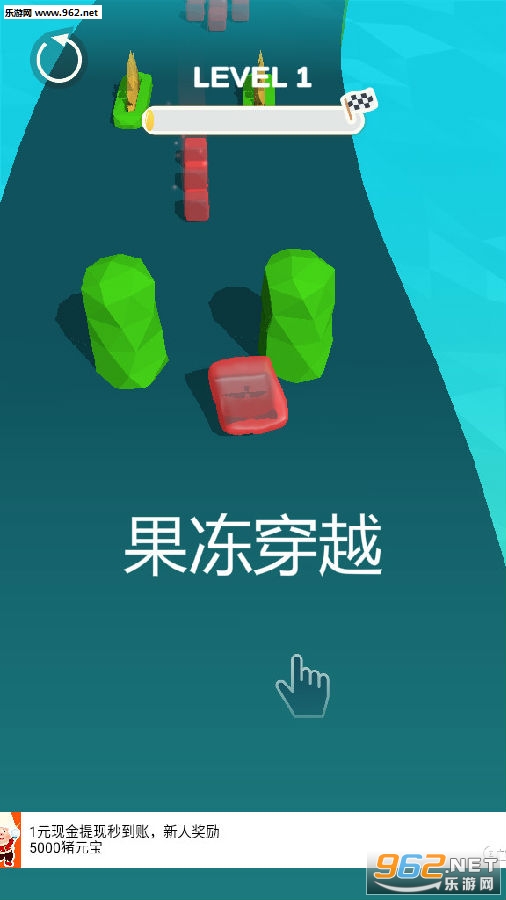 果冻穿越红包版 果冻穿越红包版