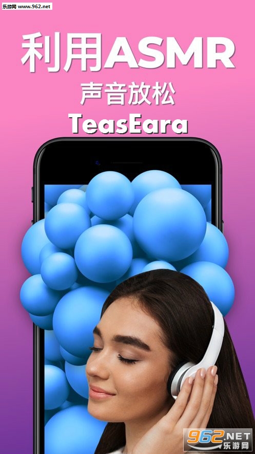 TeasEara安卓版 TeasEara安卓版