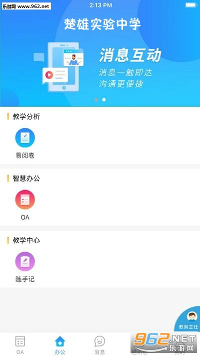 ����ʵ����ѧapp