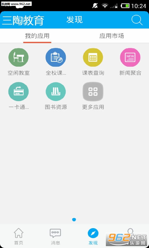 ���ս���app