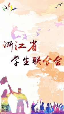 �㽭ʡѧ���ٷ���