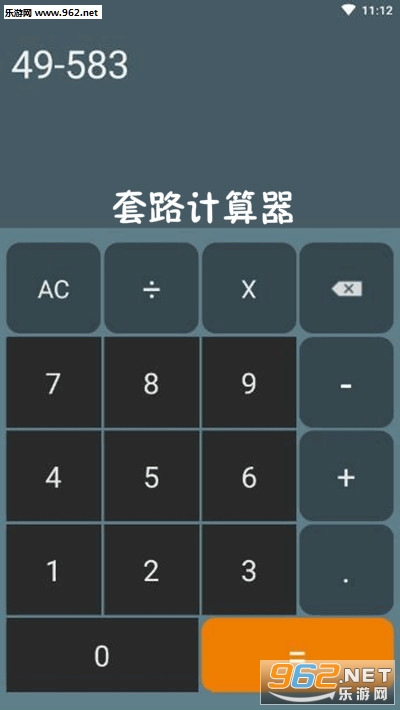 套路计算器隐藏版 套路计算器隐藏版
