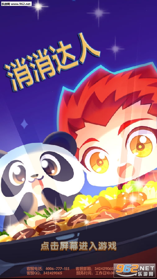 消消达人赚钱红包版 消消达人赚钱红包版