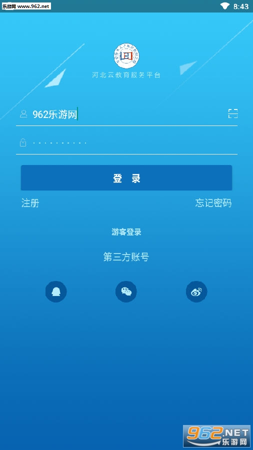河北云教育服务平台入口 河北云教育服务平台入口