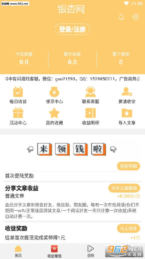 银杏网赚钱平台 银杏网赚钱平台