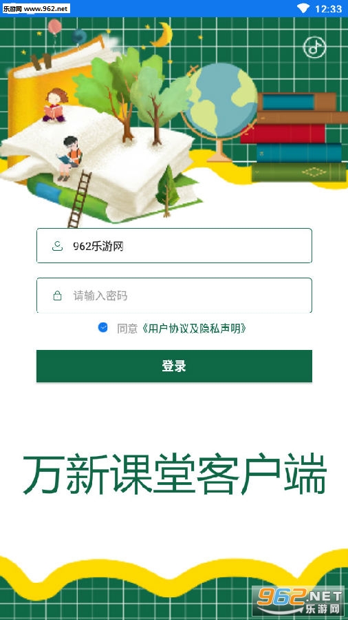 万新课堂客户端app 万新课堂客户端app