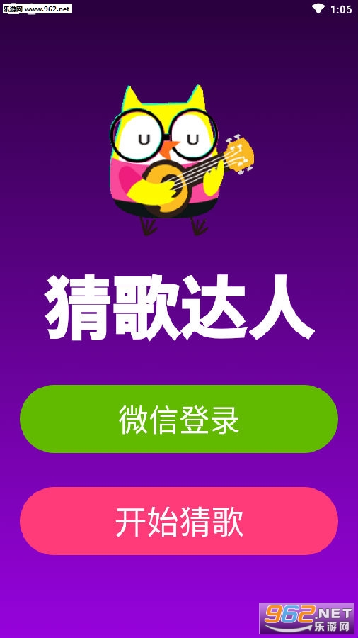 听歌小达人游戏红包版 听歌小达人游戏红包版