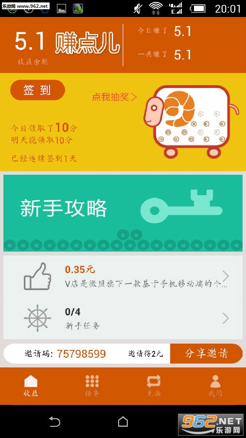 赚点儿零花钱 赚点儿零花钱