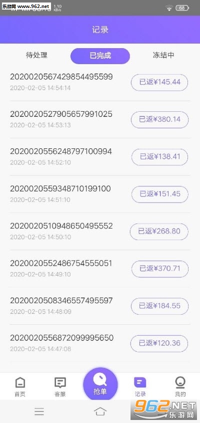 悦享赚抢单APP 悦享赚抢单APP
