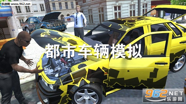 都市车辆模拟安卓版 都市车辆模拟安卓版