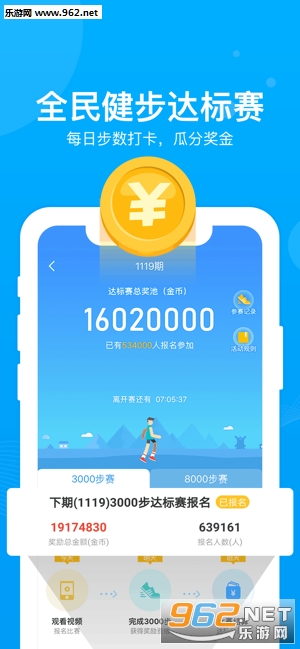 走路有钱进APP 走路有钱进APP