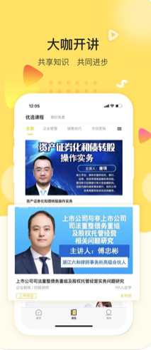 ��ѵ��APP