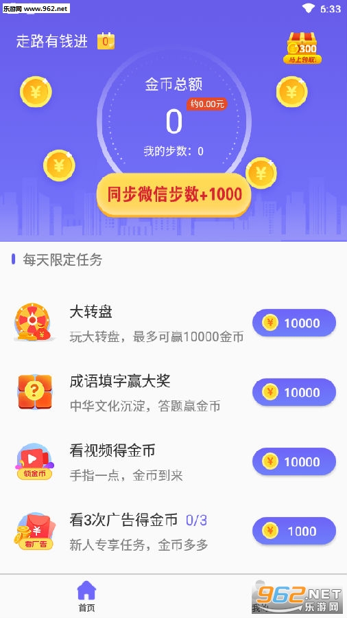 ��·��Ǯ���ٷ���app