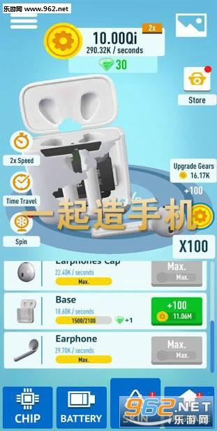 一起造手机游戏 一起造手机游戏