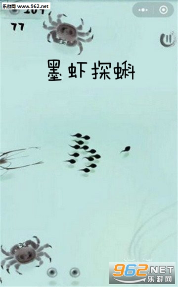 墨虾探蝌苹果版 墨虾探蝌苹果版