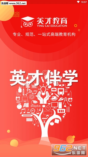 英才伴学app 英才伴学app