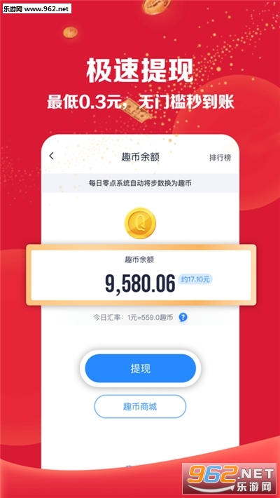趣迈步APP 趣迈步APP