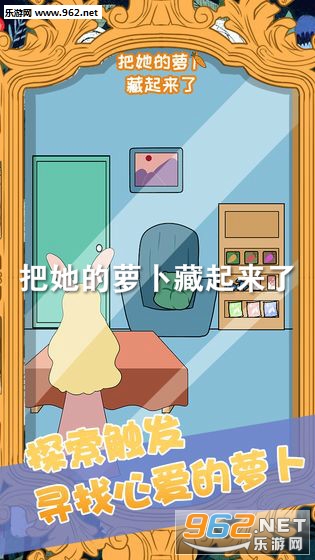 把她的萝卜藏起来了游戏 把她的萝卜藏起来了游戏