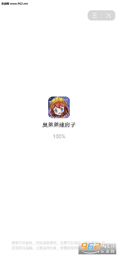 臭弟弟建房子小游戏 臭弟弟建房子小游戏