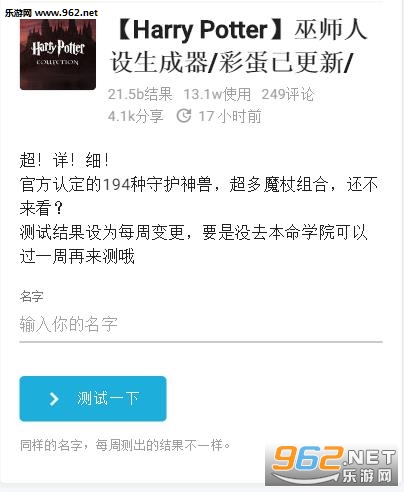 巫师人设生成器在哪玩 巫师人设生成器游戏入口下载 巫师人设生成器在哪玩 巫师人设生成器游戏入口下载