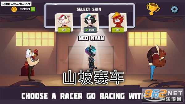 山坡赛车游戏 山坡赛车游戏