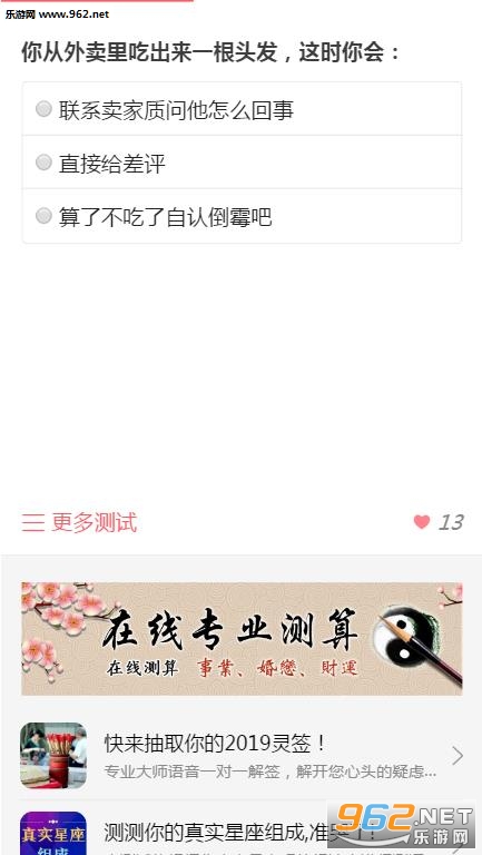 你的性格中暗藏多少杀气在哪玩 你的性格中暗藏多少杀气测试入口 你的性格中暗藏多少杀气在哪玩 你的性格中暗藏多少杀气测试入口
