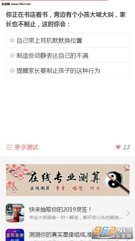 你的性格中暗藏多少杀气在哪玩 你的性格中暗藏多少杀气测试入口 你的性格中暗藏多少杀气在哪玩 你的性格中暗藏多少杀气测试入口