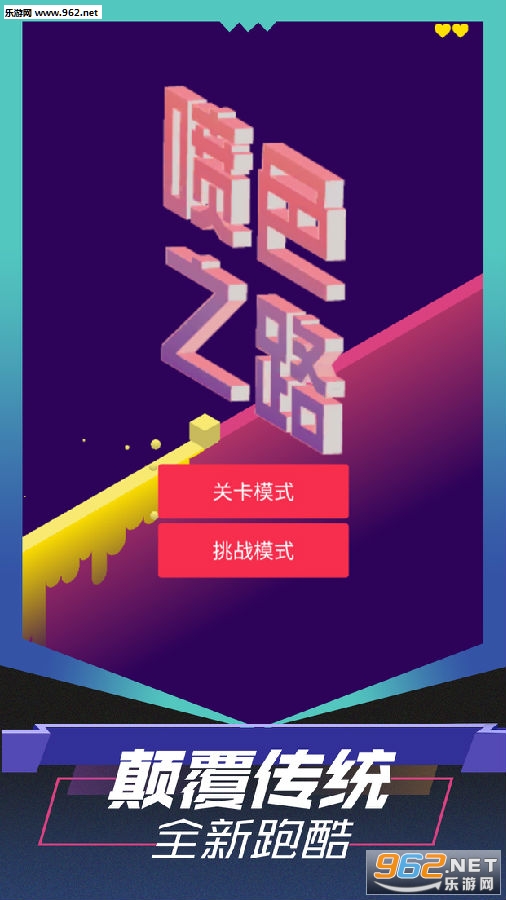 ��ɫ֮·�ٷ���