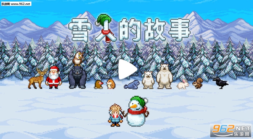 ѩ�˵Ĺ�������