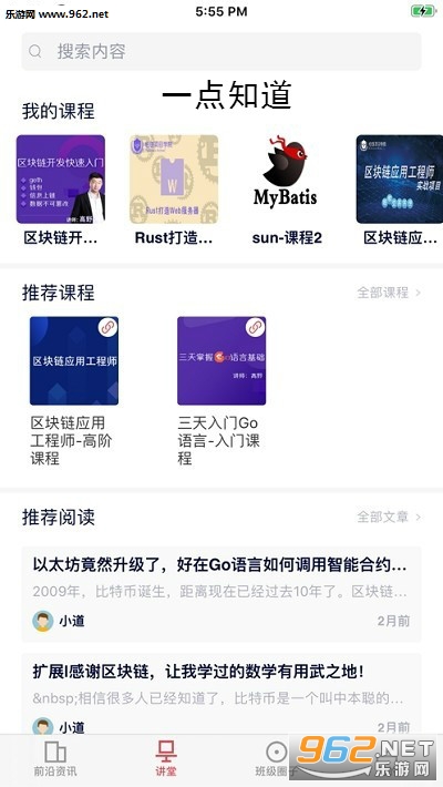 一点知道app 一点知道app