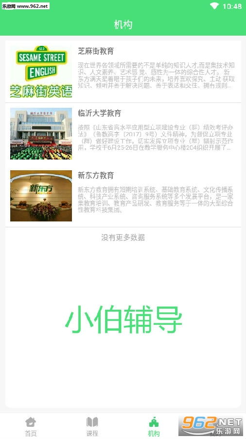 小伯辅导空中课堂 小伯辅导空中课堂