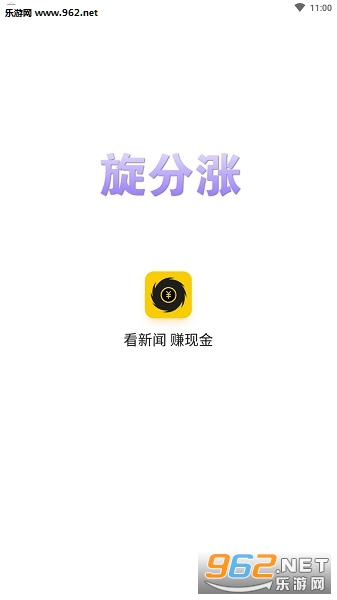 旋分涨app 旋分涨app