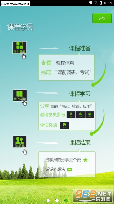 课通助手app 课通助手app