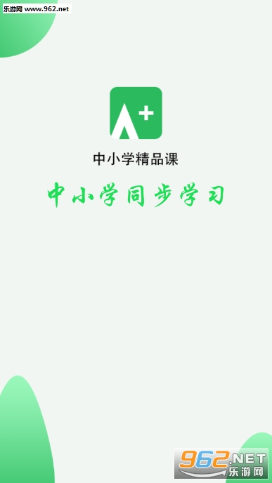 ��Сѧͬ��ѧϰapp