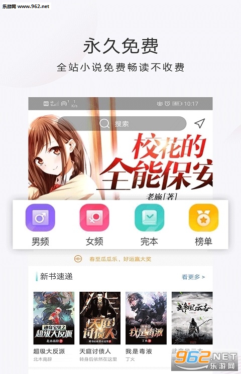 秒读小说APP 秒读小说APP
