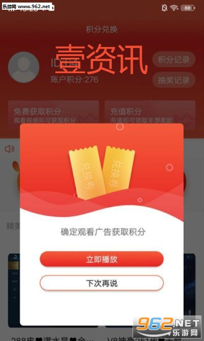 Ҽ��Ѷapp�ֻ���