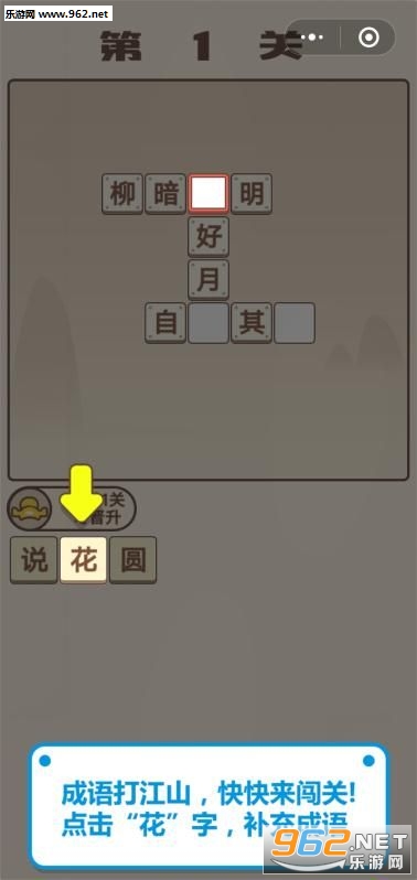 成语打江山手游赚钱 成语打江山手游赚钱