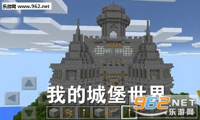我的城堡世界中文版 我的城堡世界中文版