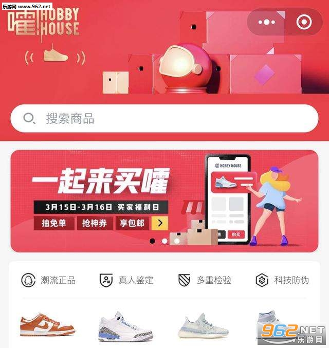 嚯hobbyhouse app 嚯hobbyhouse app