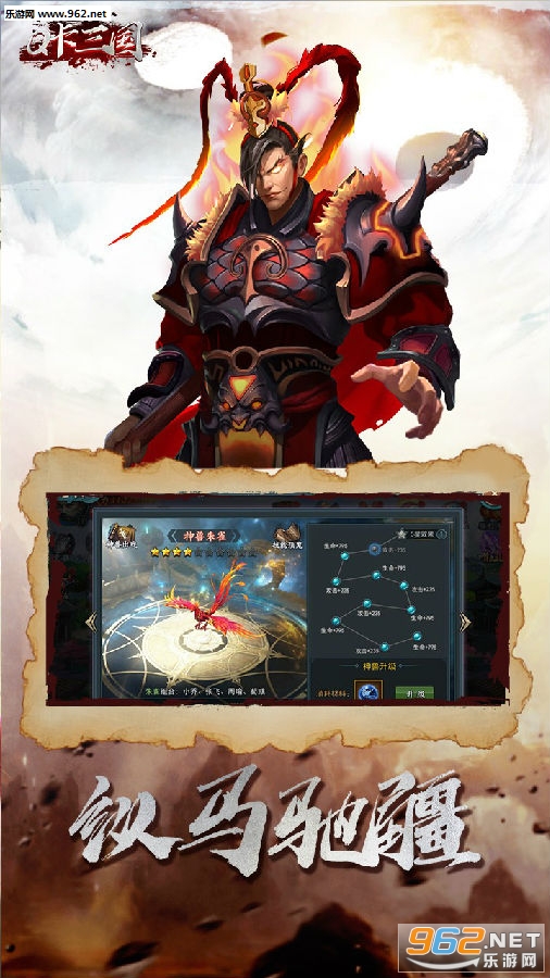 Q卡三国战略版 Q卡三国战略版