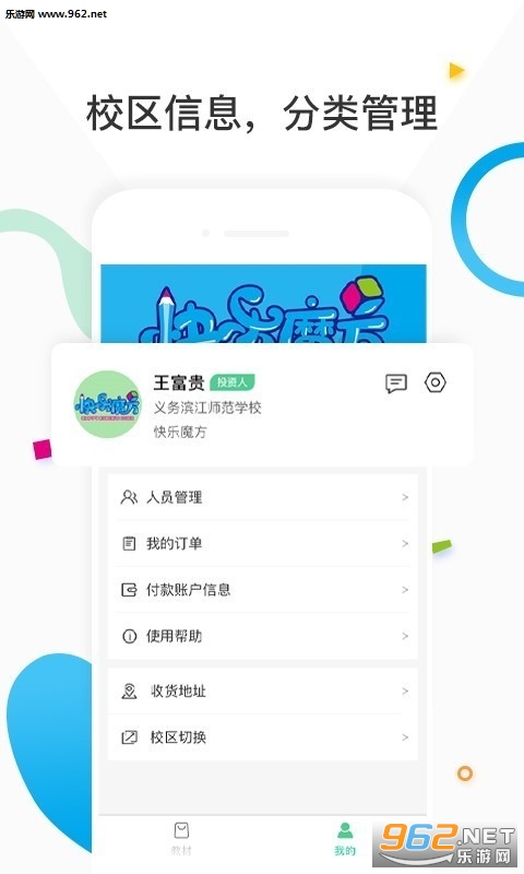 谦谦学屋APP 谦谦学屋APP