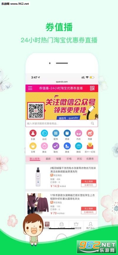 ʡǮ�Ż�ȯAPP