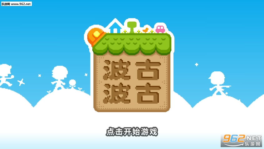 啵咕啵咕安卓版 啵咕啵咕安卓版