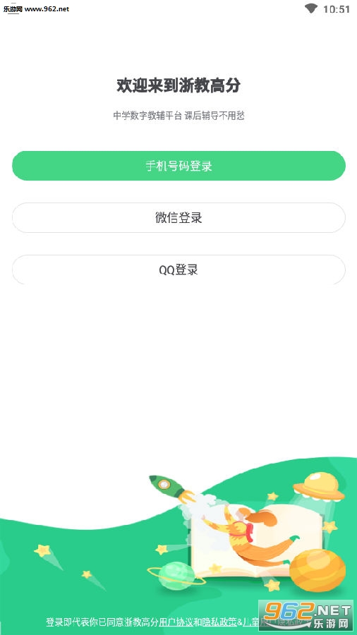 浙教学习中学版APP 浙教学习中学版APP