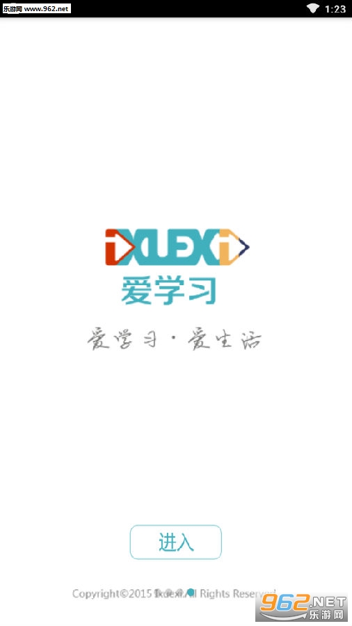 爱学习云课堂最新版 爱学习云课堂最新版