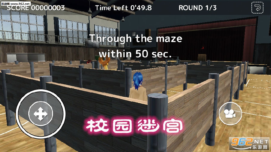 校园迷宫完整版 校园迷宫完整版
