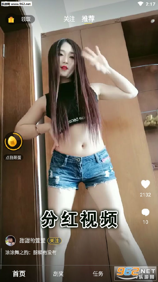 �����ջ�ֺ���Ƶapp