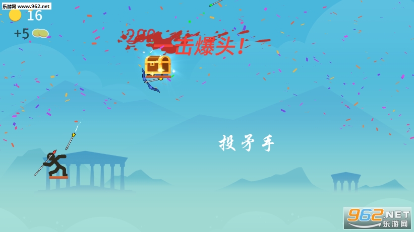 投矛手游戏 投矛手游戏